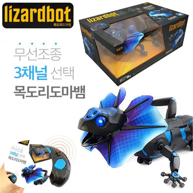 유아rc장난감 리얼스틸로봇 목도리도마뱀 RC