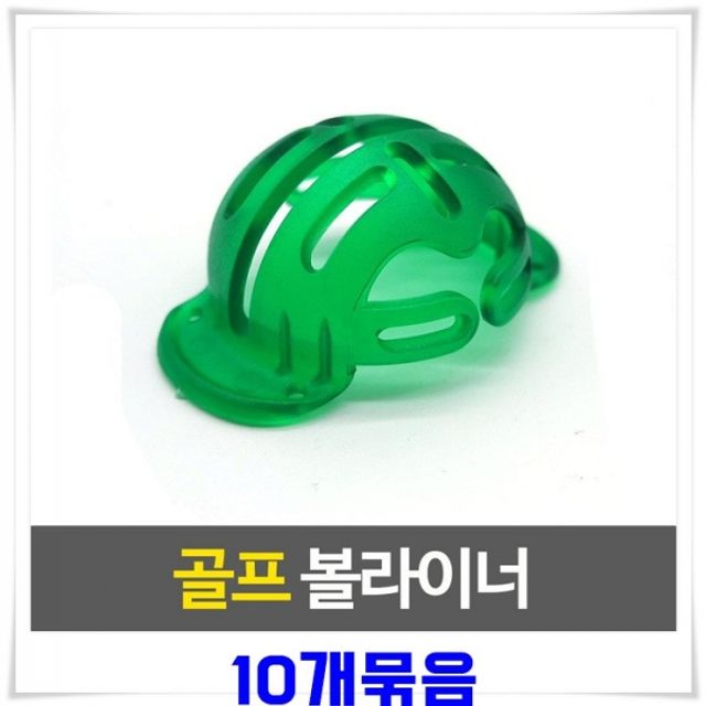 골프공마크 볼라이너 10개 세트 색상랜덤 발송 라이너마크