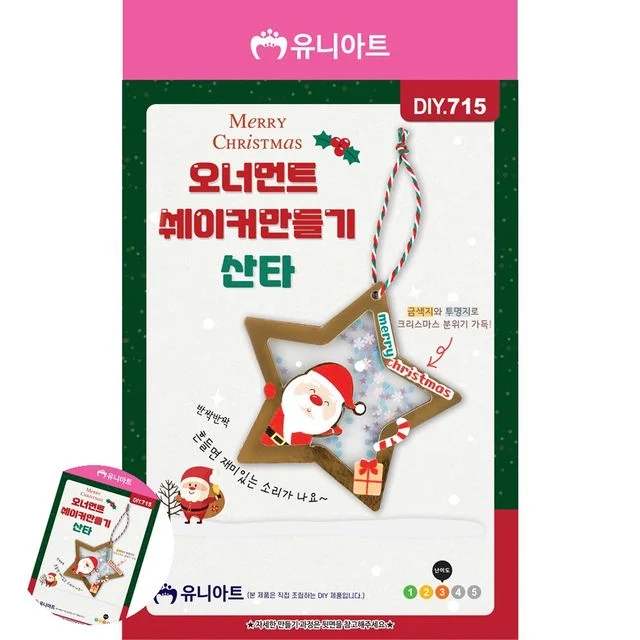 공예품만들기 어린이집만들기재료 오너먼트 쉐이커 만들기 산타