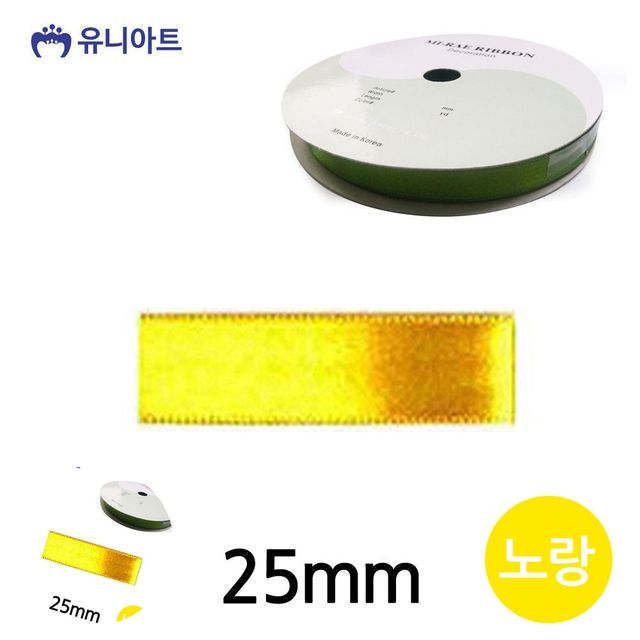 선물포장끈 선물포장리본 공단 롤 25mm 노랑