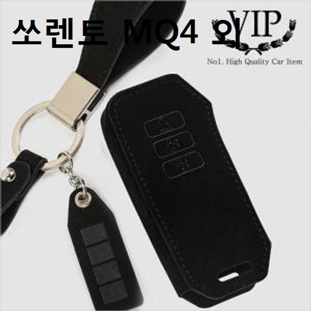 쏘렌토 MQ4 전용 스마트키케이스 스마트키홀더 키케이스