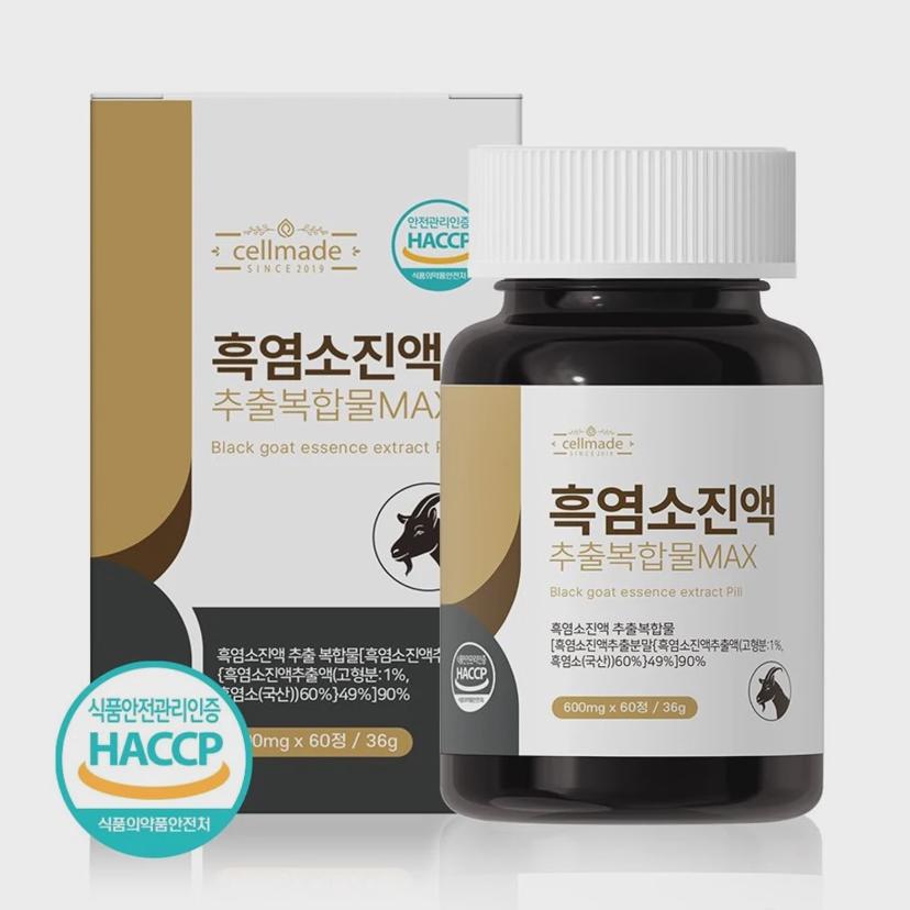 셀메이드 흑염소 진액 추출물 정 MAX - 건강 관리 영양제