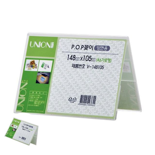 베이커리이름표 명찰포켓 아크릴메뉴판 양면 POP꽂이 148x105mm A6가로 아크릴안내판