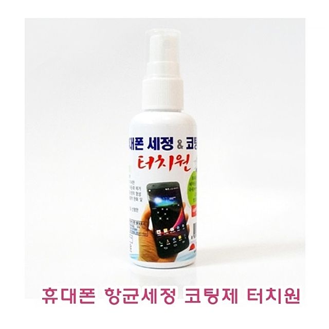 휴대폰 항균 세정 코팅제 터치원 70ml