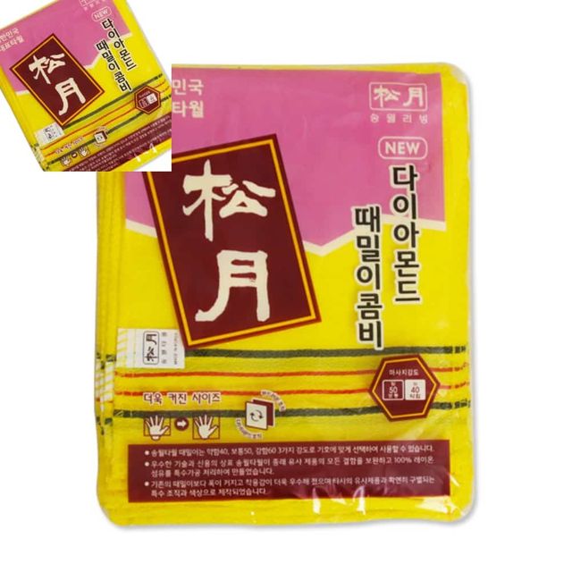 송월다이아몬드때밀이 20p 샤워타올 등때밀이 목욕용품 샤워용품