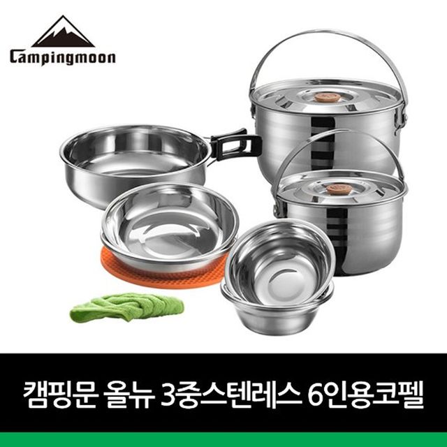 캠핑문 올뉴3중 스텐레스 6인용 코펠 - 중소형 캠핑 조리 세트