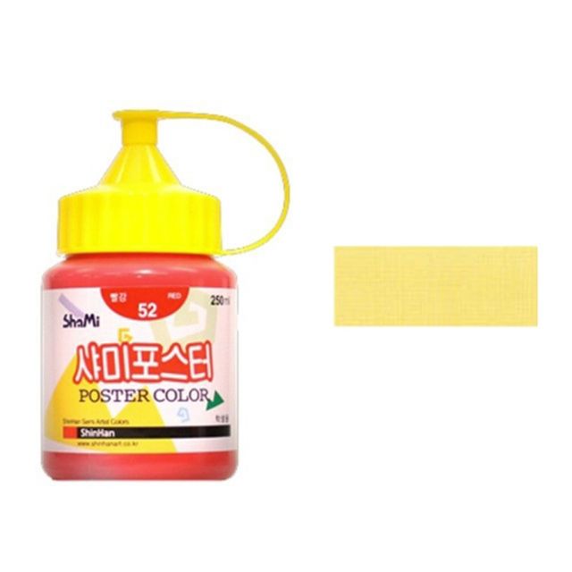 신한 샤미 포스터물감 250ml 75 연주황 - 학생용 생동감 색상