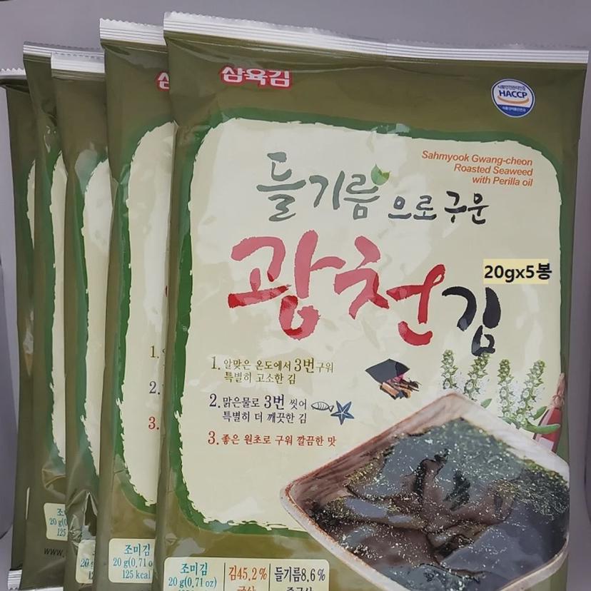 삼육 광천 들기름 전장김 20g 5봉 세트 고소한 김