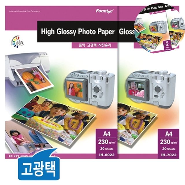 잉크젯전용지 인터넷사진출력 고광택 포토용지 230g A4 20매