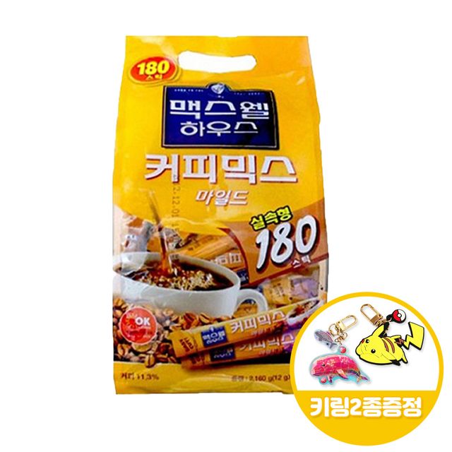 맥스웰 마일드 커피믹스 180T + 키링 2종 세트 - 귀여운 액세서리 포함 커피 선물