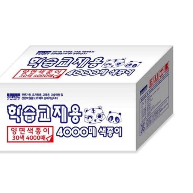 색종이 4000매 양면 만들기놀이 색종이세트 컬러종이 대용량색종이