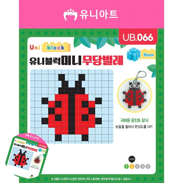 초등학생만들기 유아만들기 무당벌레 키링 블록