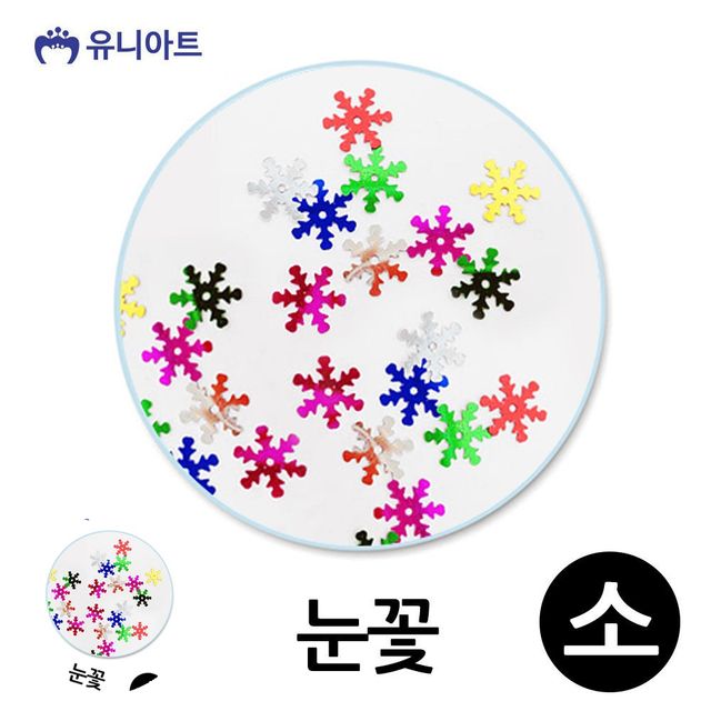 스팽글파츠 만들기장식 스팡클 눈꽃 소 1통