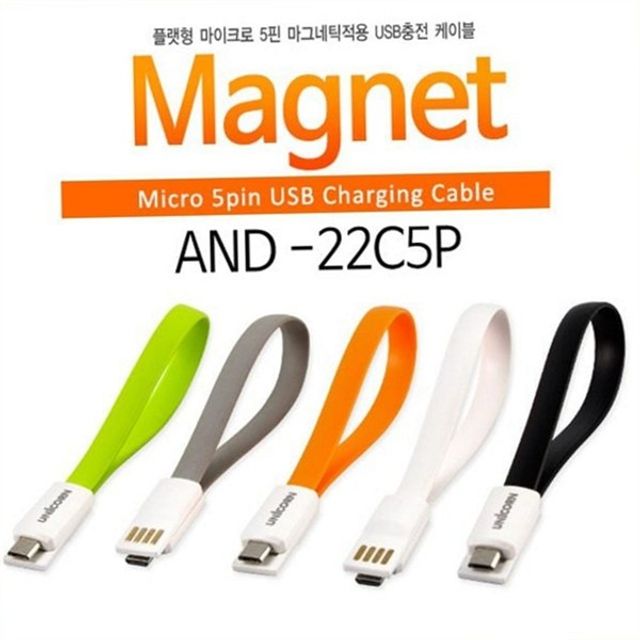안드로이드 5핀 충전 케이블 자석 마그네틱 충전 케이블 스마트폰 휴대용