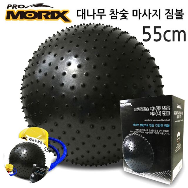 가정용짐볼 요가짐볼 대나무 참숯 마시지 짐볼 55cm
