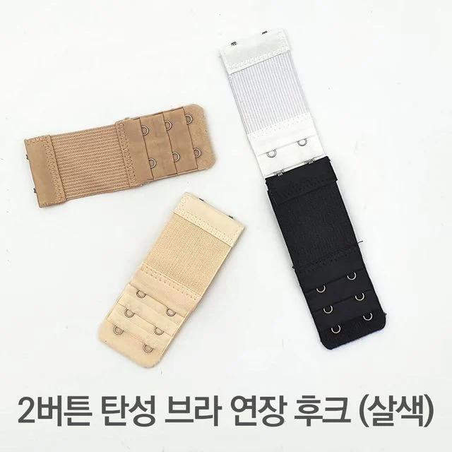 2버튼 탄성 브라 연장 후크 살색 편안한 착용감