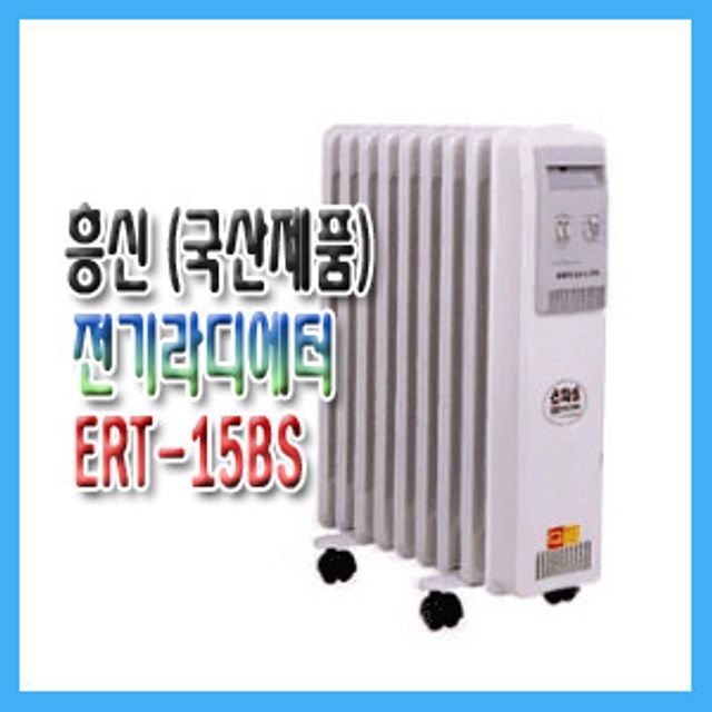 전기라디에이터 ERT-15BS 효율적 난방 솔루션
