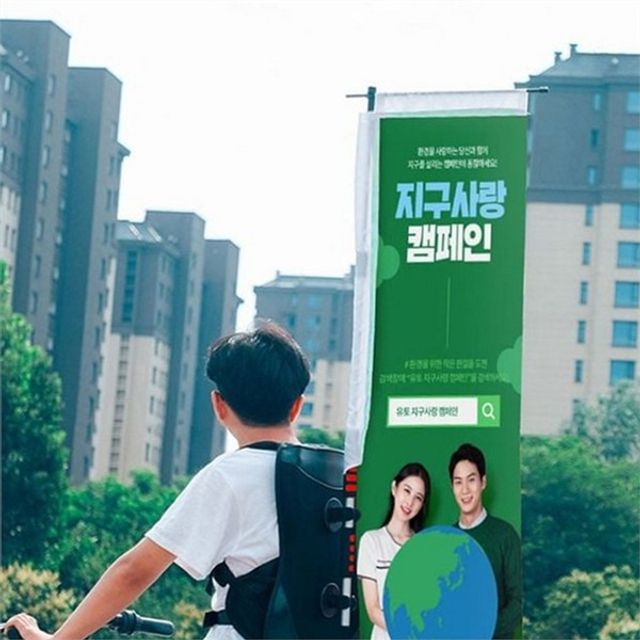 배너 광고 백 배너 광고 배낭 홍보 깃대 광고판 백팩 휴대용 깃대형 이동식 이벤트 행사용 행사 단체 여행