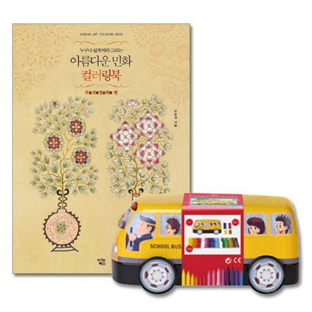 커넥터펜 33색 틴 자동차 + 민화 컬러링북 부귀영화편 세트