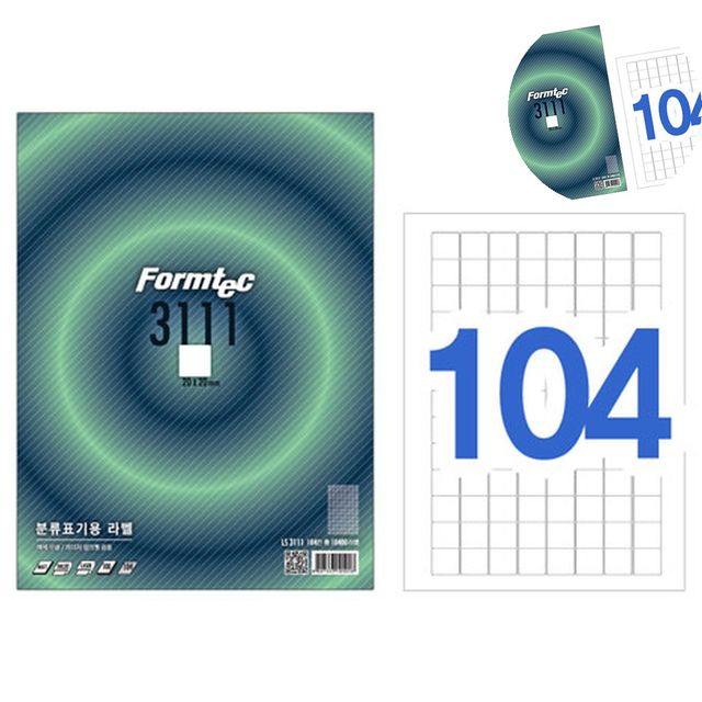 분류용라벨 A4라벨지 분류표기용라벨 100매
