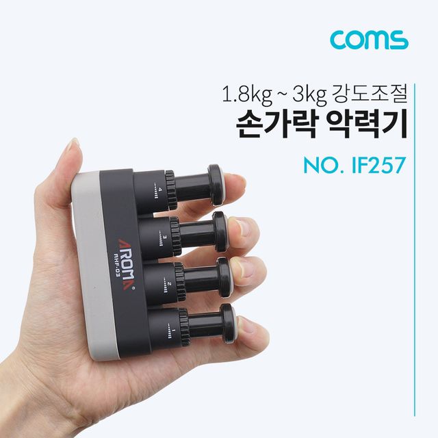 Coms 손가락 악력기(강약조절 4~7 Lb) - 지압 기능 포함