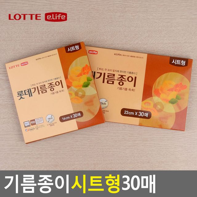 롯데 기름종이 시트형 30매, 주방 튀김기름 흡수용