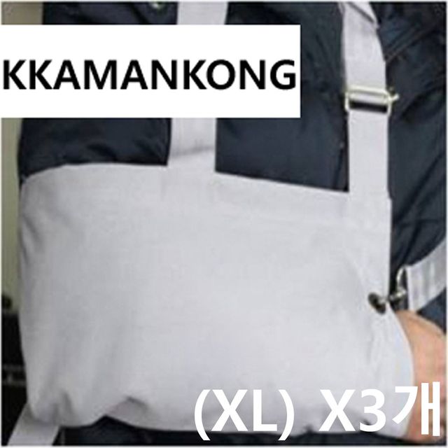 밸포밴드 XLarge 특대 3개 세트 깁스 기브스 팔걸이 고정
