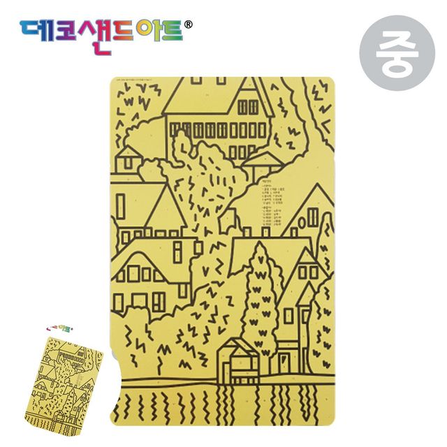 만들기액자 방학숙제만들기재료 샌드 아트 명화도안 운터아크의 집 중형 색모래 별매