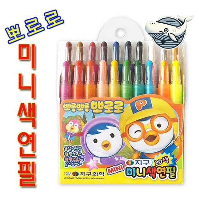 색연필 아동용 20색 미니 컬러 연필