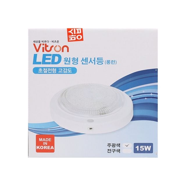 히트 원형 LED 센서 롱런 방습 15W 주광 6500KLED 베란다센서등 센서LED등