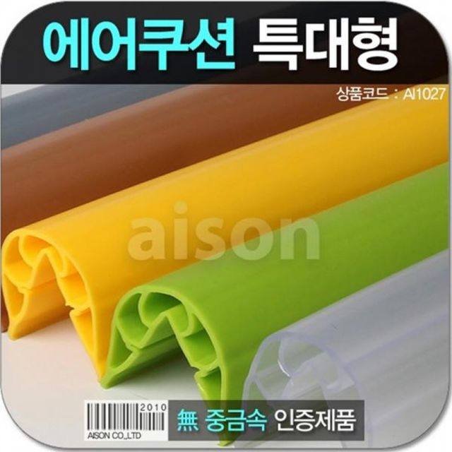 코너 모서리보호대 노랑 모서리가드 가구 쿠션모 연두 2200mm 안전용품 아기모