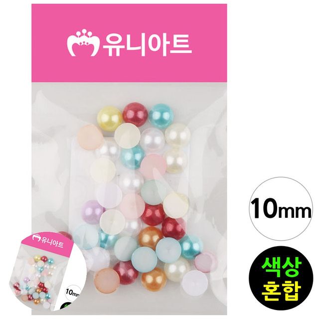 비즈공예비즈 컬러진주 반쪽 진주 원 색상혼합 10mm