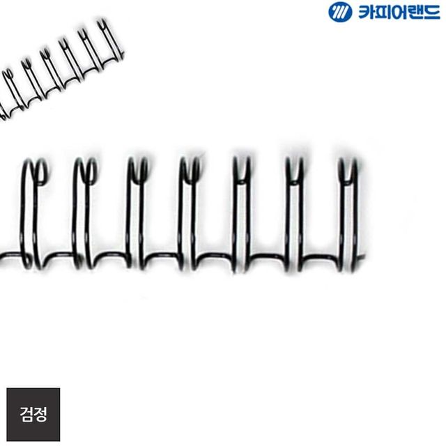 제본용 2대1 와이어링 14.3mm 100개입 검정 바인더링 스프링제본 제본코일링 와이어제본링