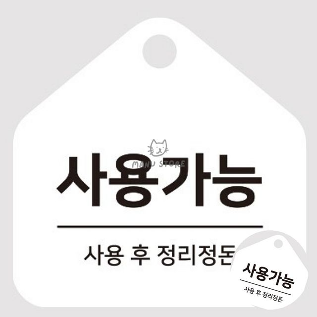 이용가능 표지판 걸이형 소형 오각안내판 17x17cm
