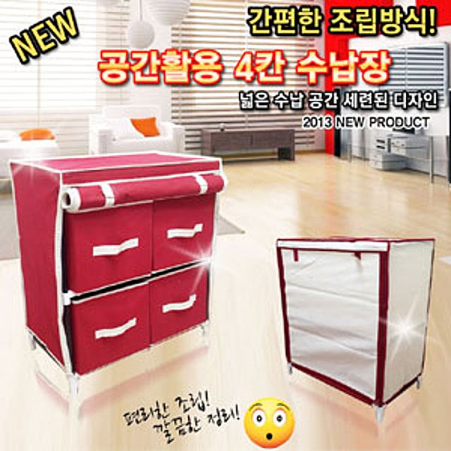 4칸 서랍형 수납장 옷 정리함, 비키니옷장 미니 수납장