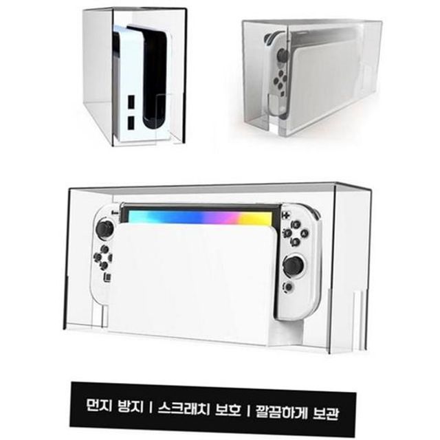 조립형 게임기 아크릴 케이스 스크래치방지 게임기 투명 케이스 먼지 진열
