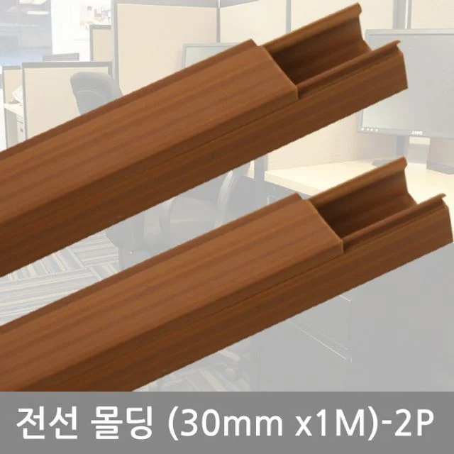 사각우드몰딩 30mm 2P - 인테리어 마감재