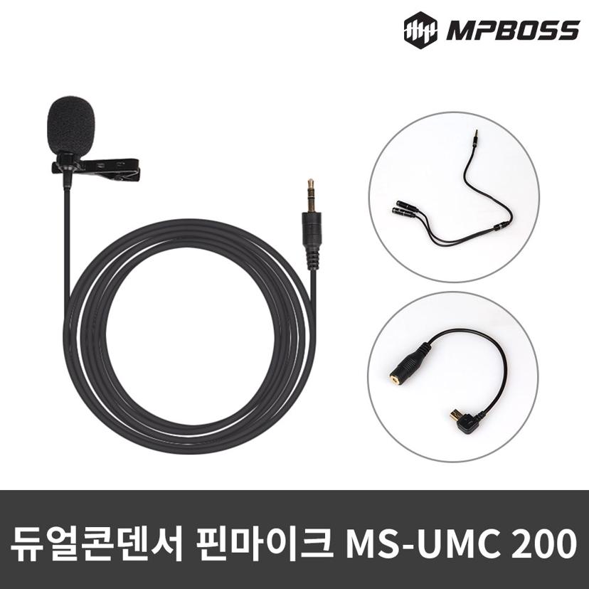 엠피보스 듀얼 콘덴서 핀마이크 개인 방송용