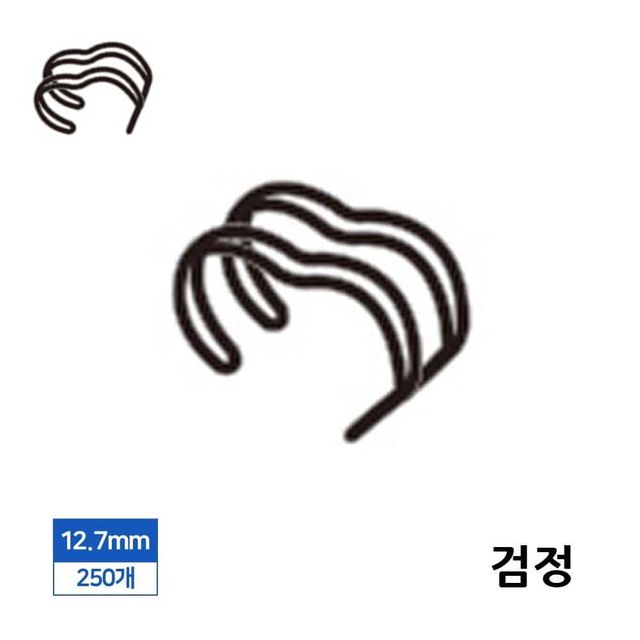 제본 3대1 와이어링 12.7mm 250개입 검정 스틸코일링 코일링 제본링 제본스프링
