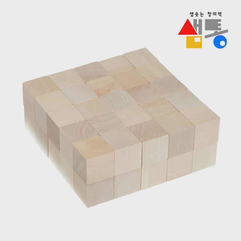 샘통 자작나무 쌓기나무 3cm 50p 정육면체 교구