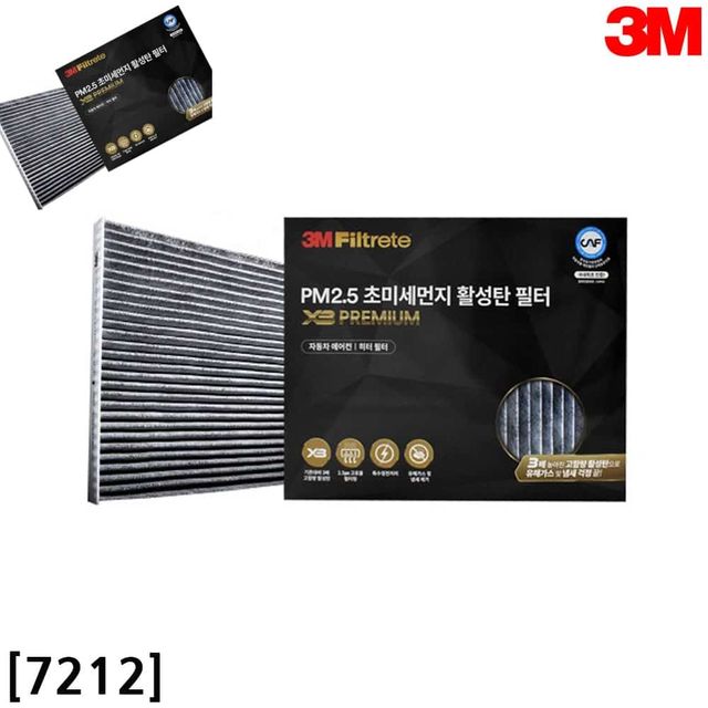 3M X3 활성탄 차량필터 투싼 스포티지 활성탄필터 에어컨필터 자동차에어컨필터 자동차필터