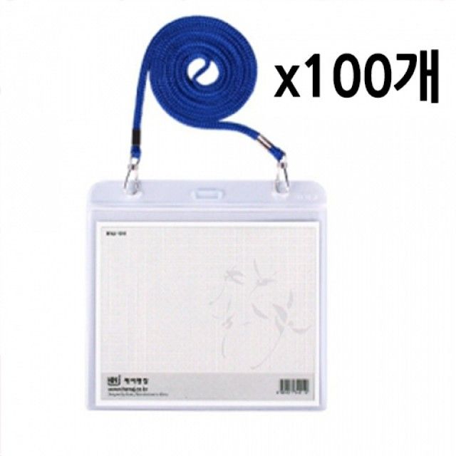 가로 미디어 명찰 100개 세트 - 130x107mm 문서 보관함
