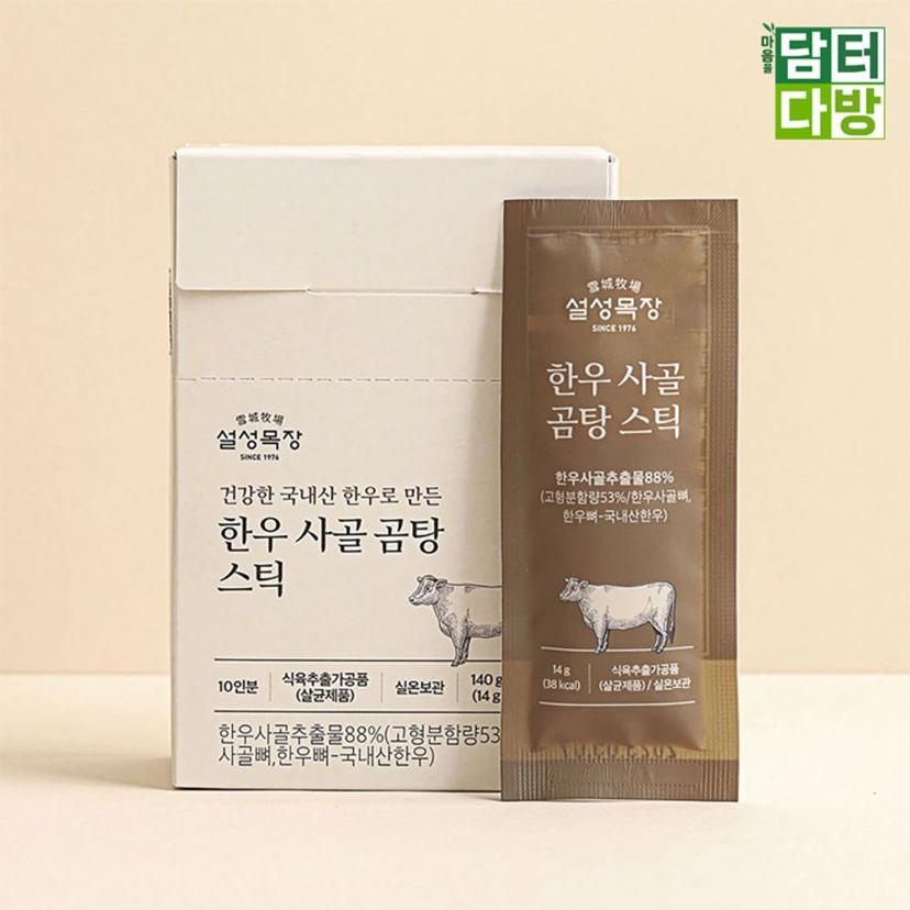 설성목장 한우 사골 곰탕 스틱 40입 - 간편한 사골 육수