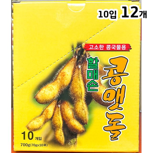 할매손 콩가루 70g x10입 일회용 700g X12 - 대량 구매로 더욱 경제적인 건강식품
