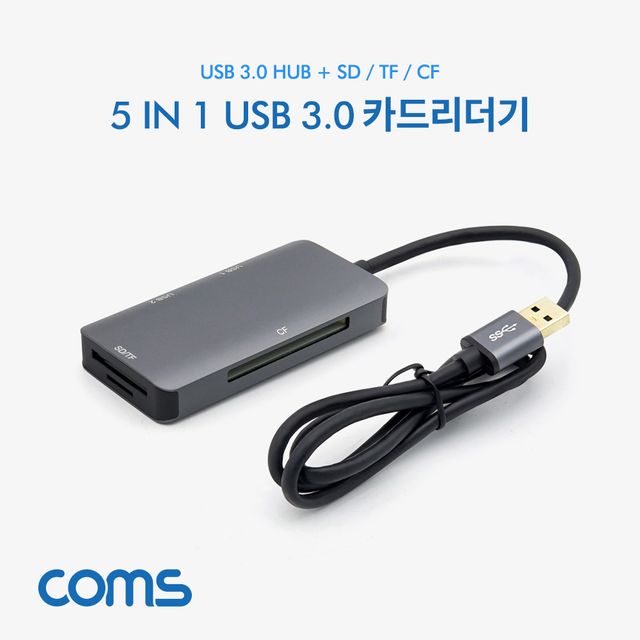 Coms USB 3.0 멀티 허브 + 카드리더기 SD/TF/CF