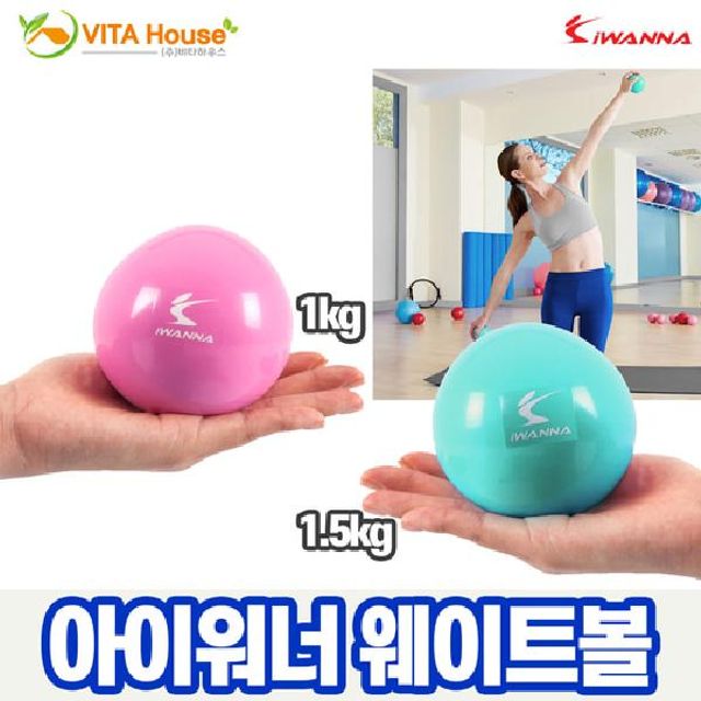V 아이너 웨이트볼 2종 택1 1kg 1.5kg 헬스 운동용