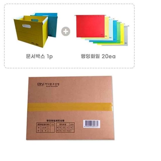 행잉화일세트 노랑+녹색 화일파일 계약서파일 보험증권화일 계약서화일