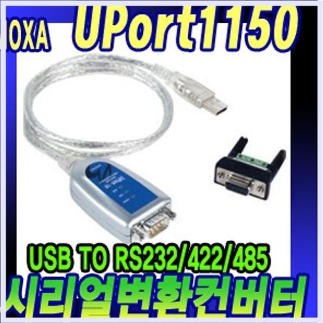 1포트 USB 시리얼 RS232 422 485 콤보 컨버터