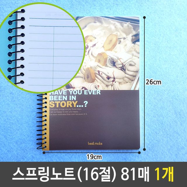 스프링 연습장 16절 무선 노트 81매 종합장 - 컴팩트한 학생 필기 공책