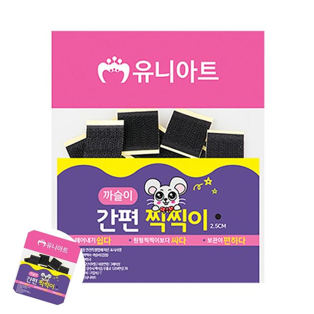 초등만들기 공예용품 간편 찍찍이 까슬이 검정 30개입